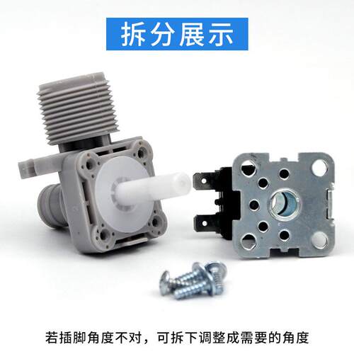 通用全自动洗衣机配件进水阀连接口放水开关电磁阀FCD270A180A90A
