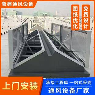 出口174一天字型三角型天通窗消防排烟风电天窗通风器动采光换气