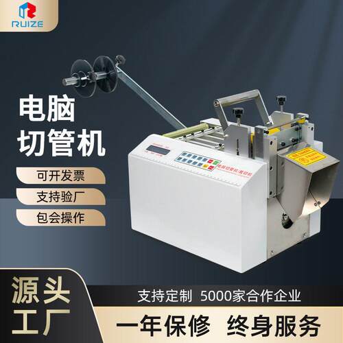 全自动热缩管切管机 PVC绝缘套管电脑切管机 黄腊管玻纤管裁切机