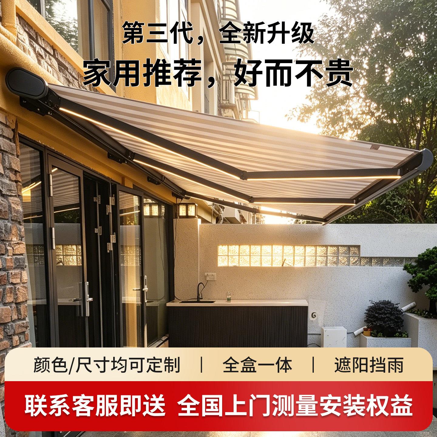 别墅铝合金遮阳棚雨棚户外折叠防晒防雨庭院电动阳台伸缩式停车篷