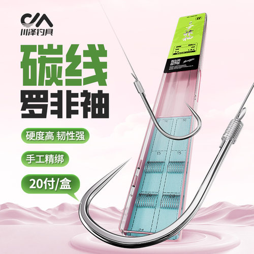 升级罗非袖子双钩成品鱼钩鱼钩