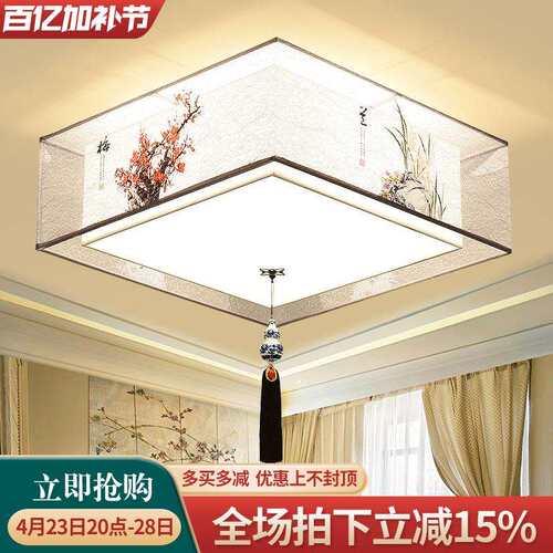 新中式卧室灯吸顶灯房间灯正方圆形简约书房顶灯古风广东中山灯具