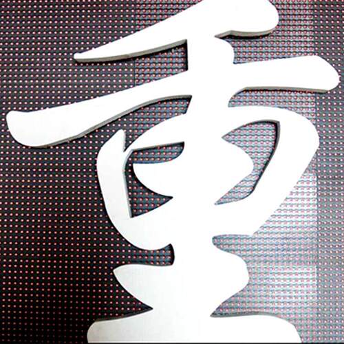 柜台背景墙形象立体字亚克力PVC字雪弗板PVC广告字定制广告展示字