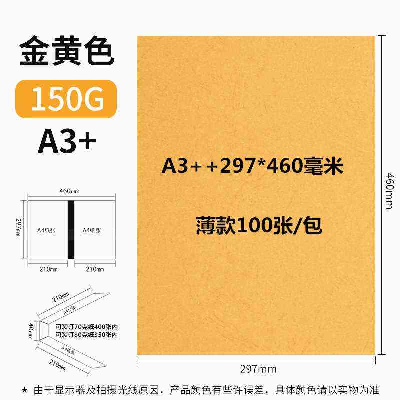 久印 胶装封面纸297X460毫米皮纹纸 A3++皮纹纸 A3加长封皮纸230g