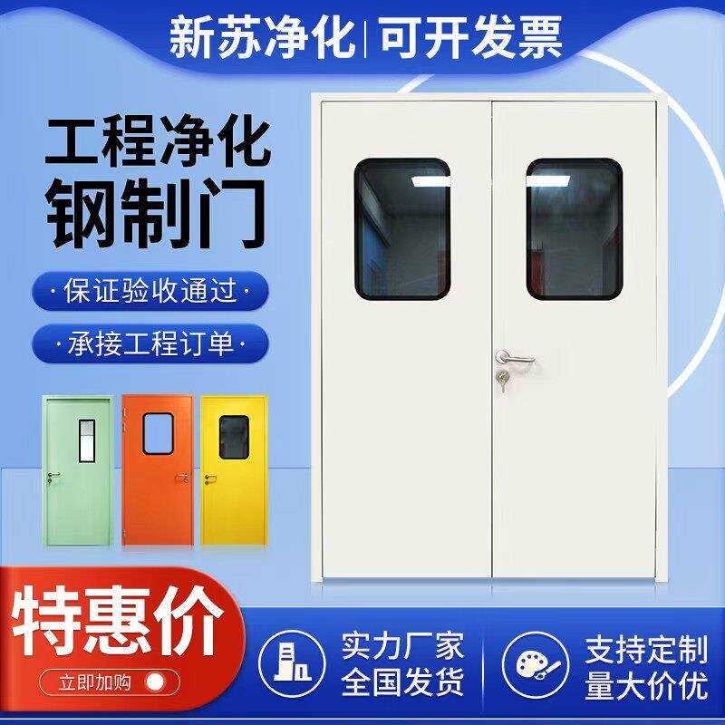 净化门钢制门医院病房门无尘室车间钢质门子母防火门洁净门烤漆门
