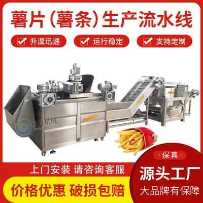小型即食薯条流水线半自动商用速冻薯条油炸生产线膨化食品油炸