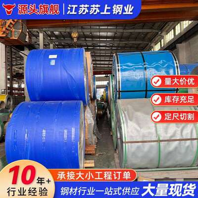 无锡不锈钢卷430不锈钢带整304钢带201不锈钢卷45mm冷轧热轧卷