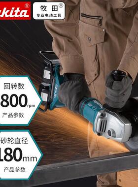 原装牧田Makita充电式角向磨光机DGA701无刷36V打磨切割机DGA700