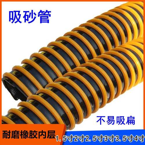4寸耐磨吸砂管 20米船厂专用PVC螺旋管加强筋耐磨高韧102吸沙机管