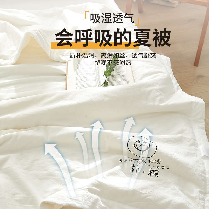 新疆棉全棉夏凉被子夏季空调被纯棉可机洗宿舍单人棉被芯四季通用