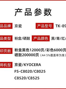 原装京瓷TK-898K黑色粉盒FS C8020 8025 8520 8525复印机碳粉墨粉