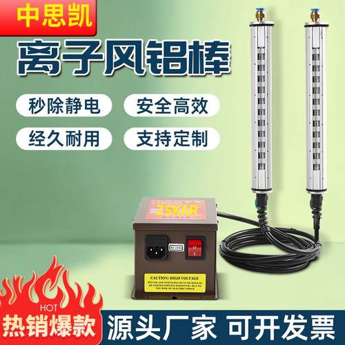 SL-040离子风棒工业除静电ST403A 静电棒ST-503A铝棒电源SL-009