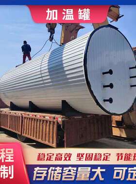 厂家直供公路沥青运输罐道路沥青储存罐改性乳化沥青加温设备