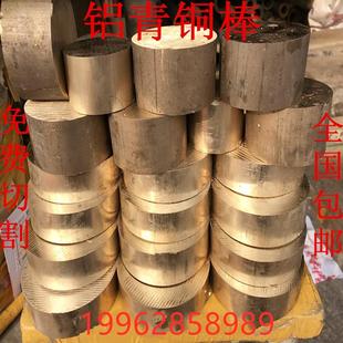 1.5铝青铜棒 国标QAL9 铝青铜管磷青铜棒锡青铜棒定制铜套