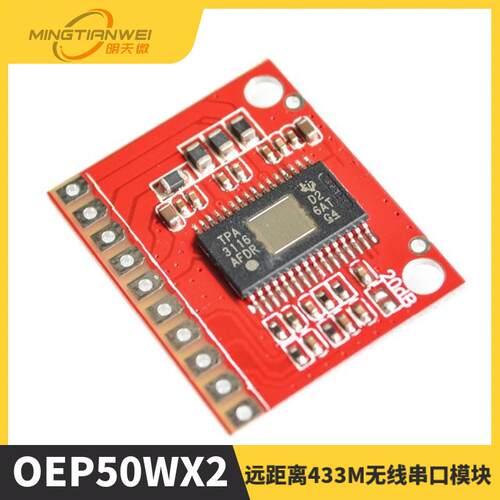 OEP50WX2伴音数字功放板24V 100W超TDA7492 7498 TPA3116D2 3118
