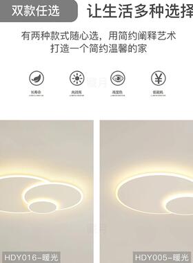 吸顶灯现代简约led主卧室灯家用个性房间灯创意北欧灯具智能调光