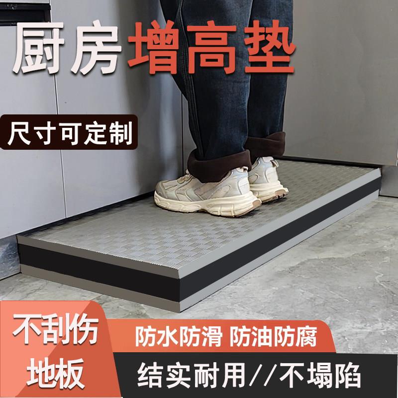 瓦斯炉炒菜增高垫脚台脚踏板凳方便升高防水防滑放油地垫子