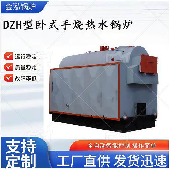 卧式新款浴暖水管式燃煤宾馆用供暖洗浴燃柴炉1吨生物质热水锅炉