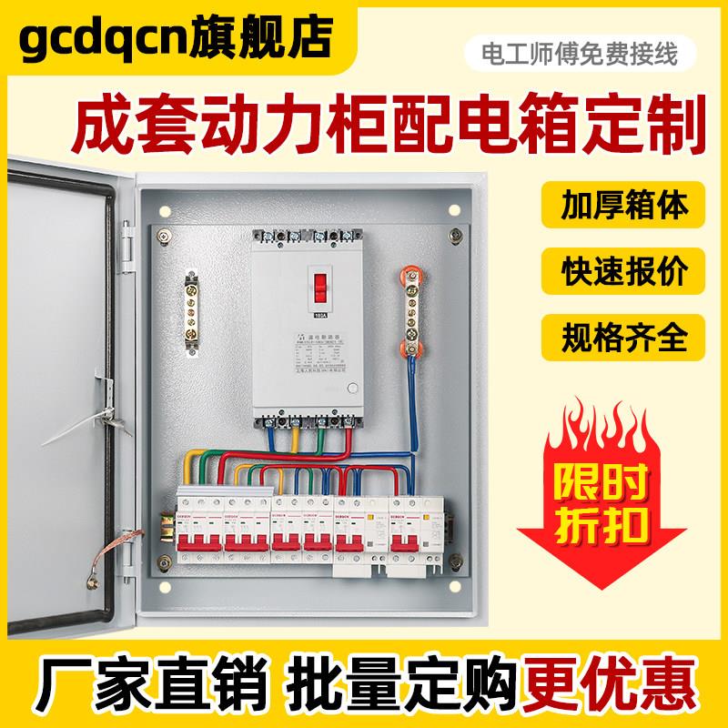 三相面装式不锈钢室外380V独立箱电控箱三级配电柜成套设备