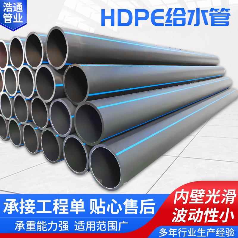 厂家提供HDPE给水管大口径排水管DN1200口径农用灌溉管市政排水管