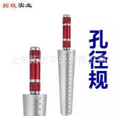 锥形尺 内径规 数显游标卡尺 深度规 角度尺 拓玫 塞尺 孔径规