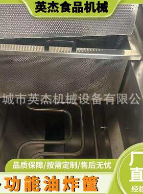 商用油水筐分加离电热油炸薯条腐竹智控温能 手动油XBI炸锅单筐多