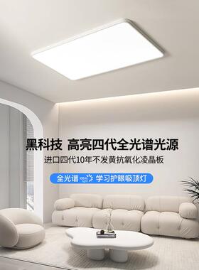 2025全新全光谱无缝客厅灯极简超薄Led吸顶灯卧室灯休闲和现代