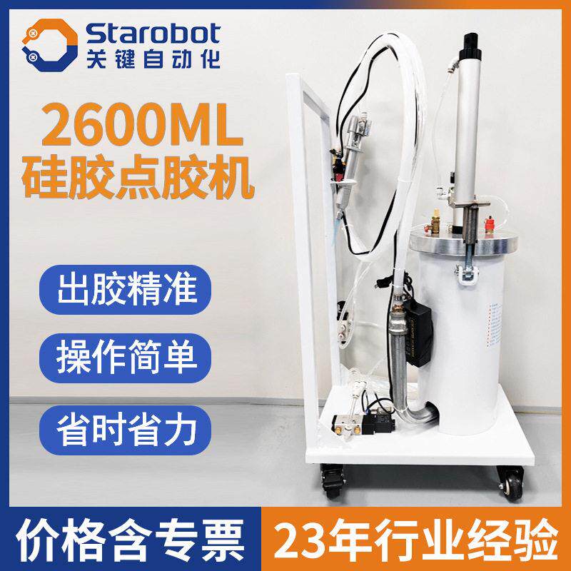2600ML硅胶打胶机推车式点胶机压力桶密封胶水半自动打胶机器