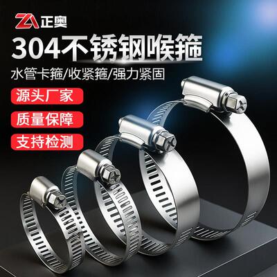 304不锈钢喉箍卡箍抱箍强力卡扣水管收紧固定器燃气管卡扣夹管卡A