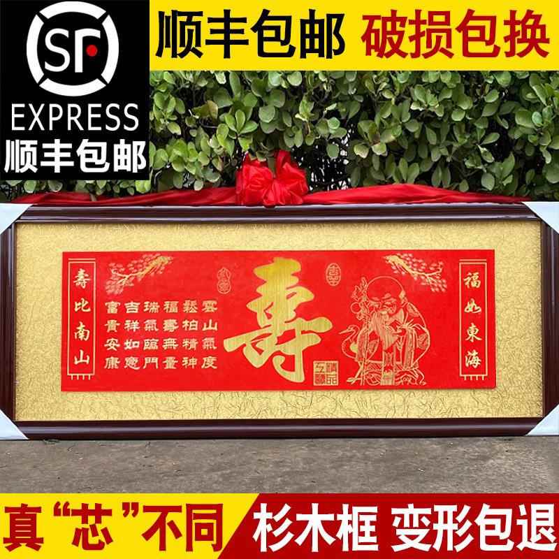 送长辈父母贺寿字匾老人过大寿生日礼物牌扁定制定做实木祝寿牌匾