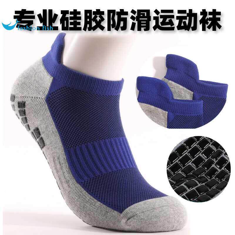 专业点胶防滑足球袜子男女秋季网面运动船袜毛巾底透气短中筒长筒