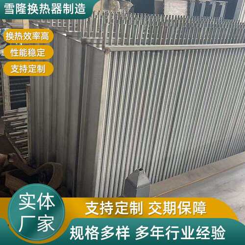 厂家供应FUL导热油翅片式散热器干燥蒸汽换热器