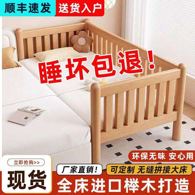 全榉木拼接儿童床实木护栏婴儿床大床小孩加宽床边榉木拼接床