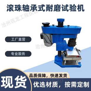 耐磨试验机路面砖建筑材料耐磨擦试验仪器 2型滚珠轴承式