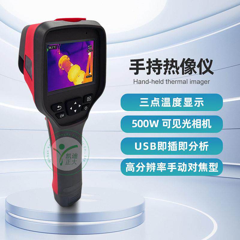 工业电力巡检精度红外线热成像仪红外热成像仪热感热像仪