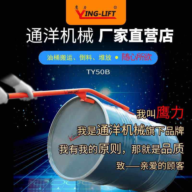 省轻0便型油桶倒扶桶器TY5立桶器放倒油桶力工247具手动油桶料器