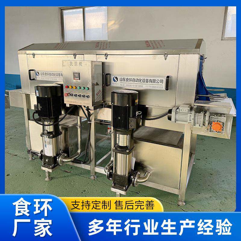 鸡蛋托盘购物筐两段清洗设备鸡笼料桶托盘塑料周转筐清洗机厂家