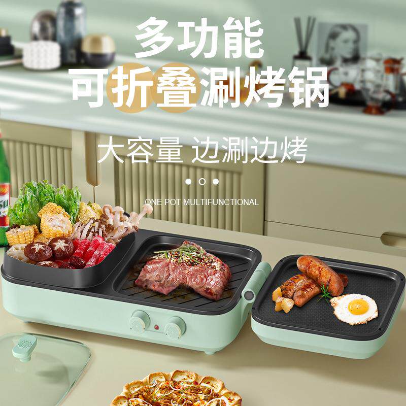 涮烤一体锅韩式双控烤涮锅烤肉锅电饼铛电烤盘多用电烤炉多功能