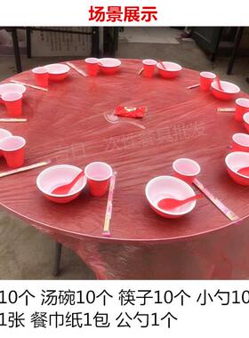 一次性碗筷套装酒席加厚婚宴喜宴结婚喜庆红色杯碗筷塑料餐具套组