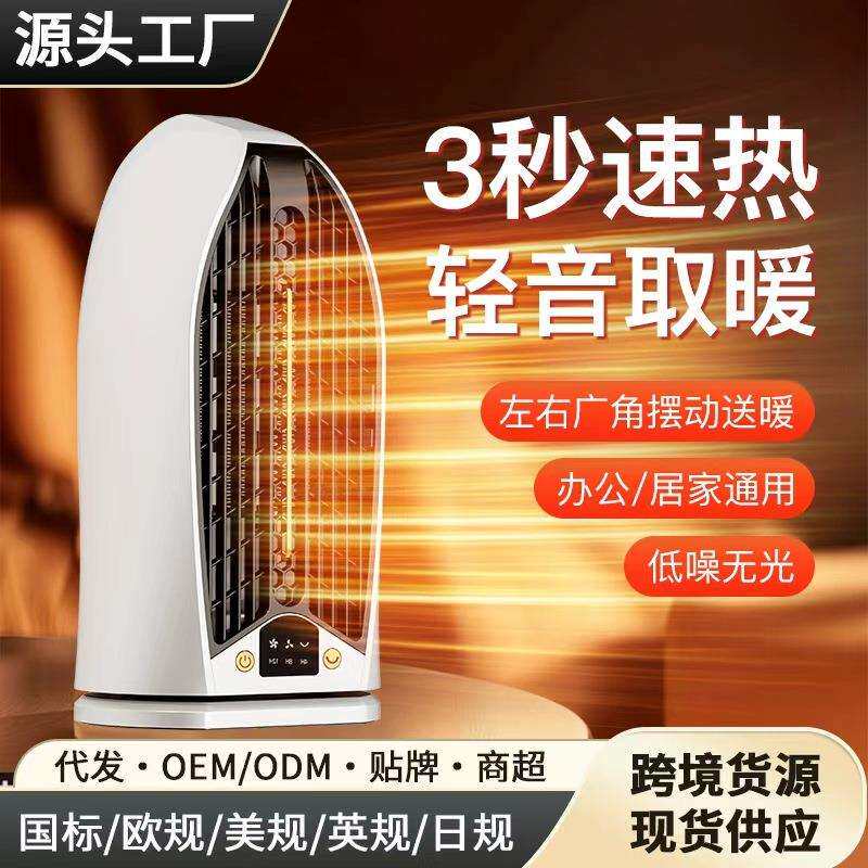 PTC陶瓷取暖器智能定时家用置地式小型电暖器防烫速热暖风机