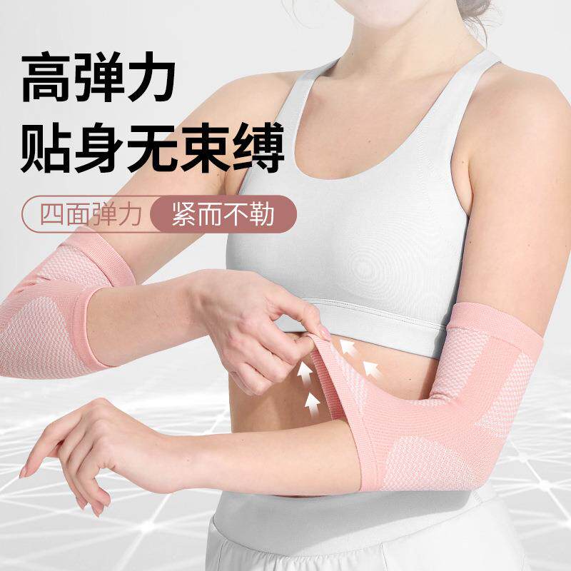 护肘女护手臂套关节套女款夏季薄款护腕手肘护套空调肘套夏天防晒