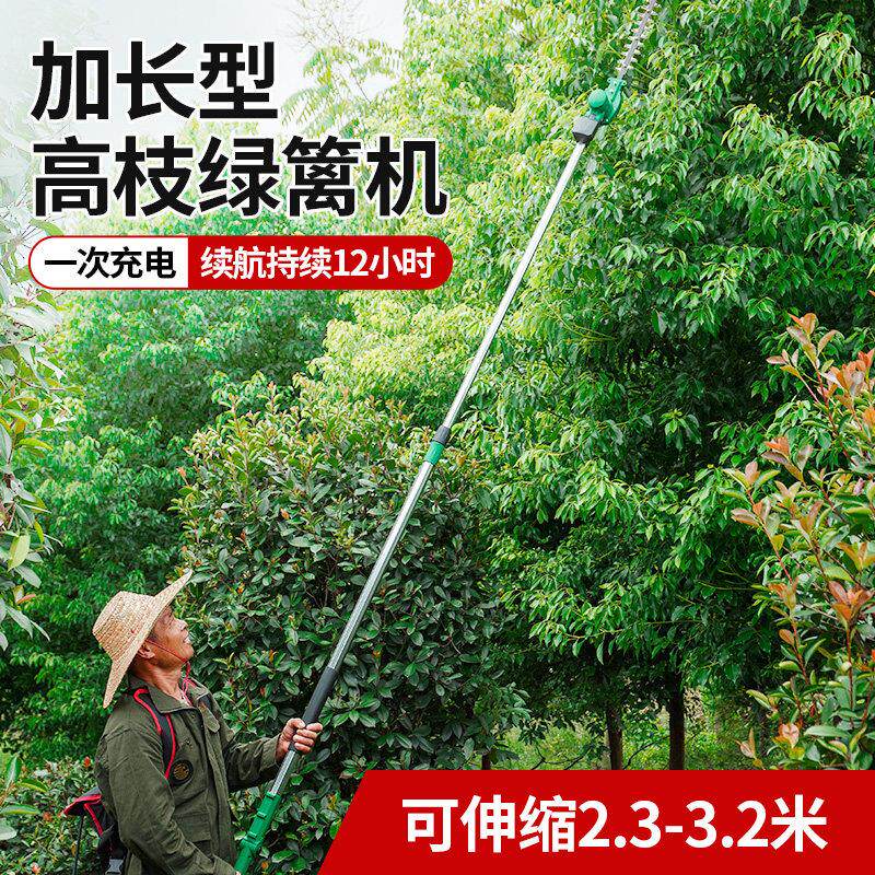 电动高枝修剪机充电式园林绿化苗木高空修枝剪加长无刷锂电修剪机