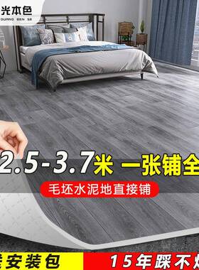 3.7米宽地板革加厚水泥地直接铺地面房间地毯地垫地板铺垫贴
