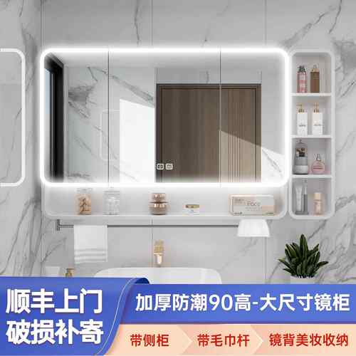 带侧柜太空铝毛巾杆加高单独镜柜浴室卫生间智能带灯美妆浴室镜柜