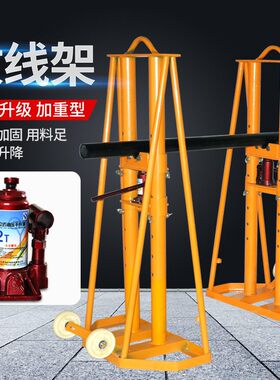 劲友电缆放线架盘架510吨立式电工轴承放线器大型电力光缆支架