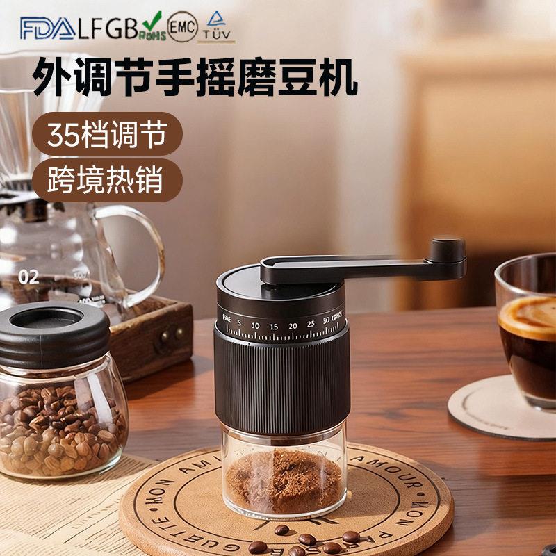 妙町乐咖啡机外调节手摇磨豆机35档便携家用咖啡研磨器手动磨粉机