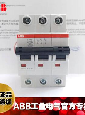 ABB微型断路器微断 空开S203M-D8空气开关;10113498