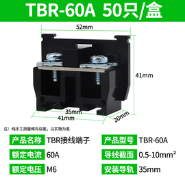 牛时纯铜件tbr-60导轨组合式接线端子排tbr60a10mm不滑丝