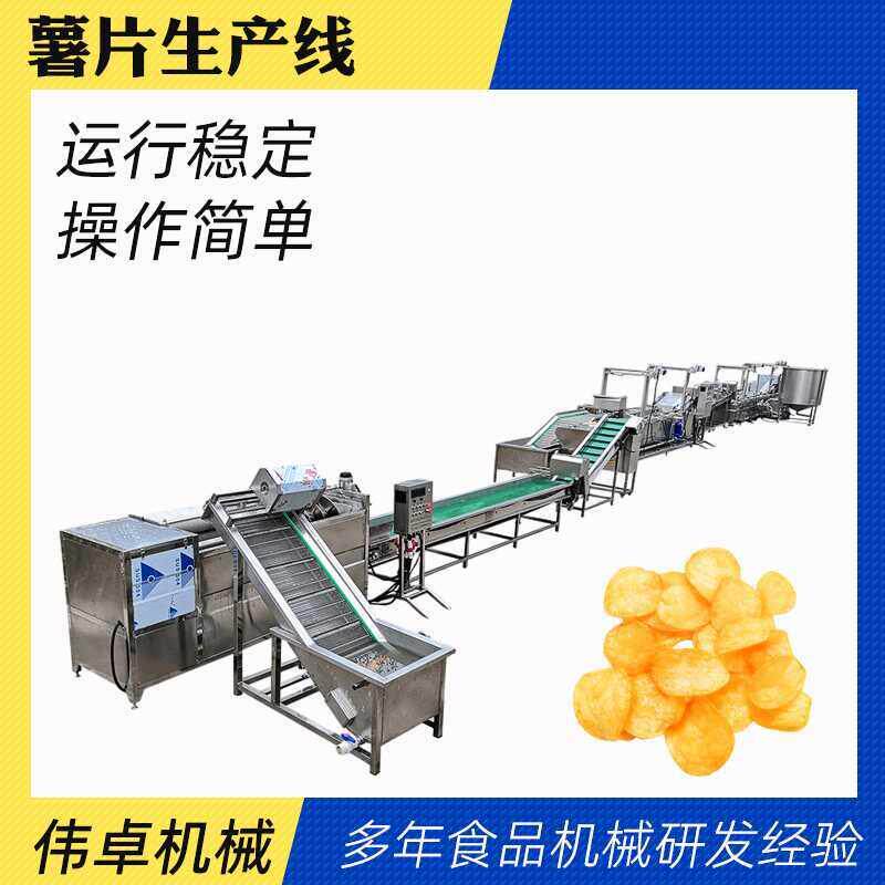 鲜切土豆片油炸工艺薯片油炸配套设备流水线供应连续式薯片生产线