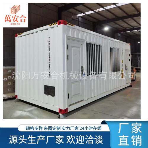 大连野营房移动储能设备集装箱 储能集装箱式电站 防腐耐用预制舱